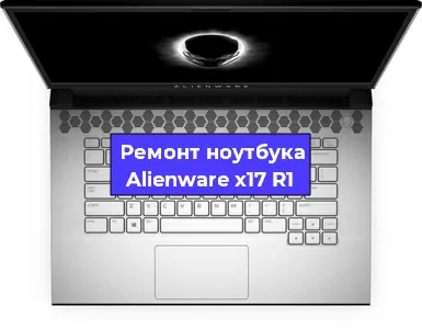 Замена жесткого диска на ноутбуке Alienware x17 R1 в Екатеринбурге